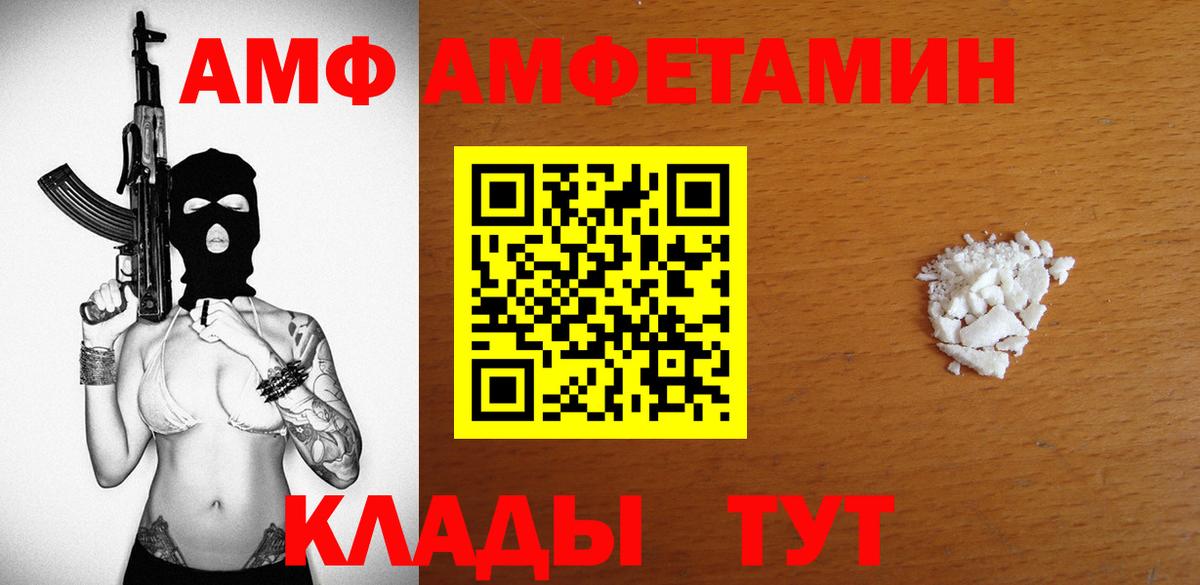 Amphetamine Розовый Обнинск