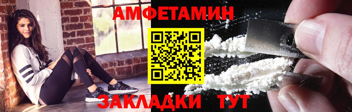 Обнинск  АМФЕТАМИН  Вход с VPN  Амфетамин VHQ 