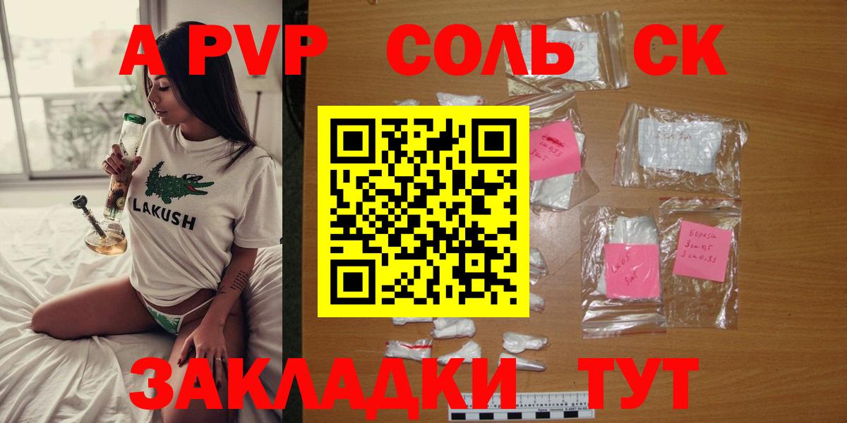 Alpha PVP кристаллы Обнинск