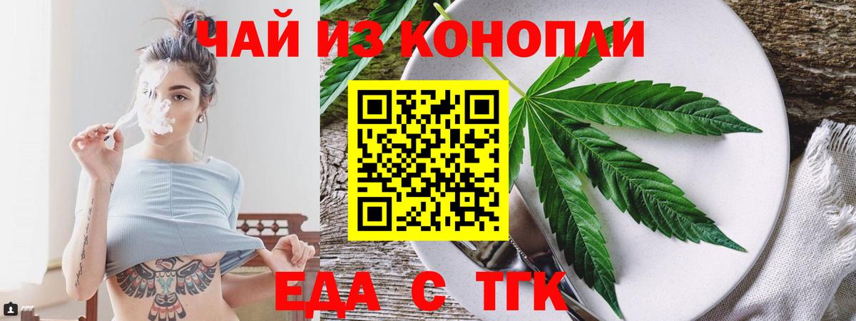 Cannafood конопля Обнинск