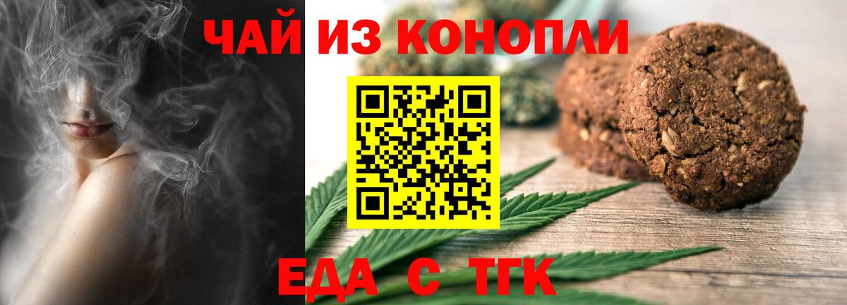 Обнинск  Cannafood конопля  Вход с VPN 