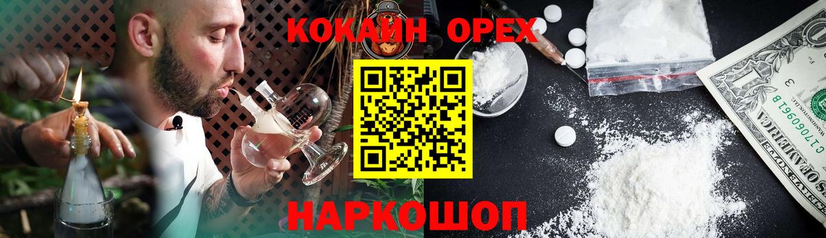 Обнинск  даркнет сайт  КОКАИН  Вход с VPN  КОКАИН Боливия 