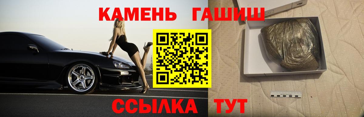 Гашиш hashish  Вход с VPN  Гашиш  Обнинск  ГАШ Изолятор 
