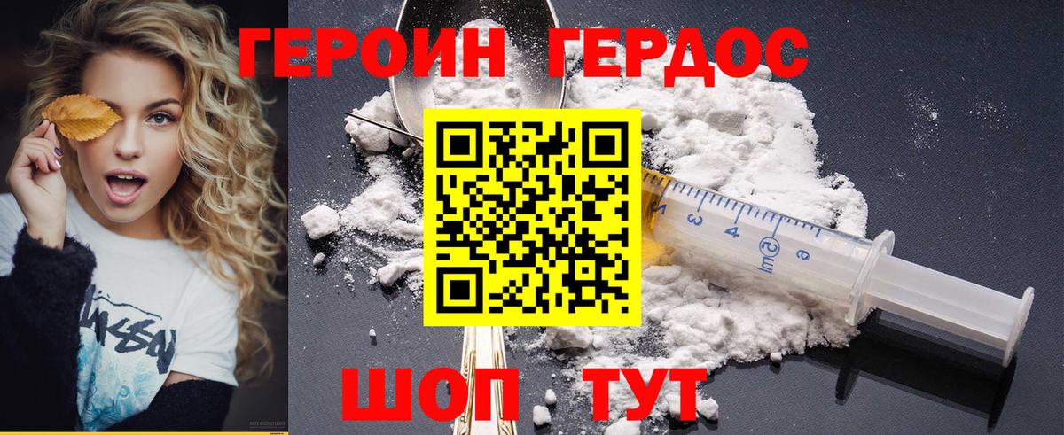Героин VHQ Обнинск