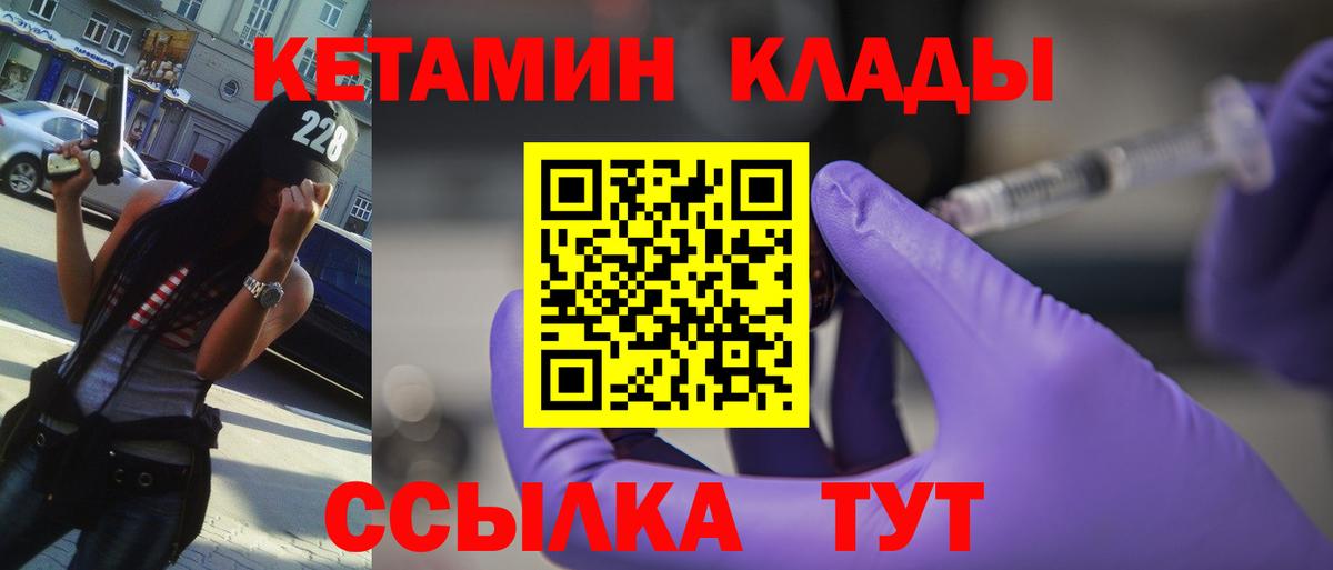 Кетамин VHQ  КЕТАМИН VHQ  Вход с VPN  Обнинск 
