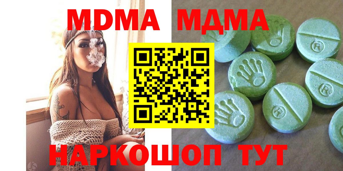 Обнинск  MDMA кристаллы  МДМА  MDMA молли  Вход с VPN 