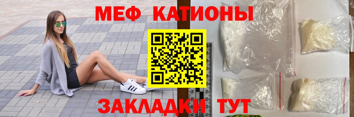 МЯУ-МЯУ 4 MMC  Вход с VPN  ссылка на мегу ссылки  Обнинск  МЕФ кристаллы  МЕФ 