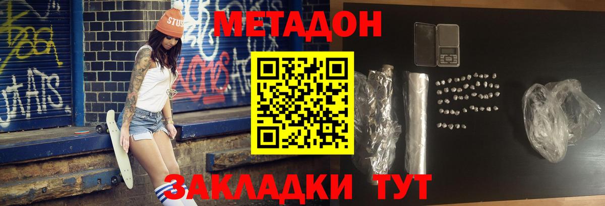 Метадон VHQ  площадка Telegram  Обнинск  Вход с VPN 