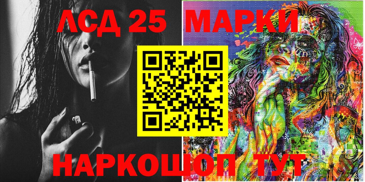 Обнинск  Марки 25I-NBOMe 1,5мг  Марки N-bome  Вход с VPN  Марки 25I-NBOMe 1,5мг 