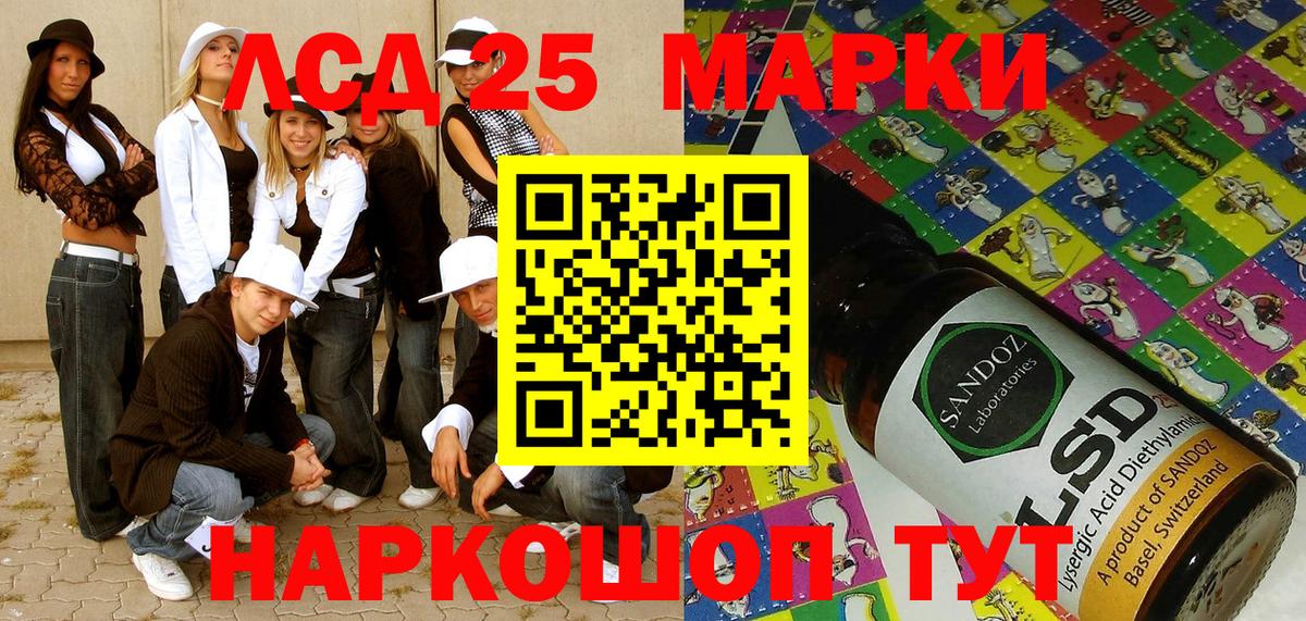 Наркотические марки 1500мкг Обнинск