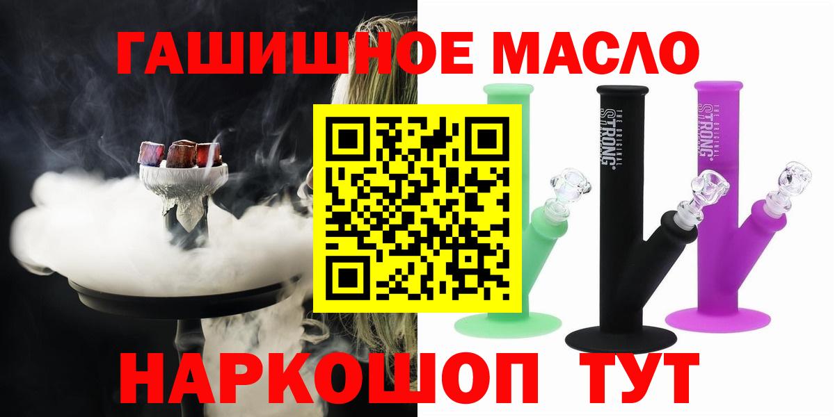 Дистиллят ТГК концентрат  Вход с VPN  Обнинск 
